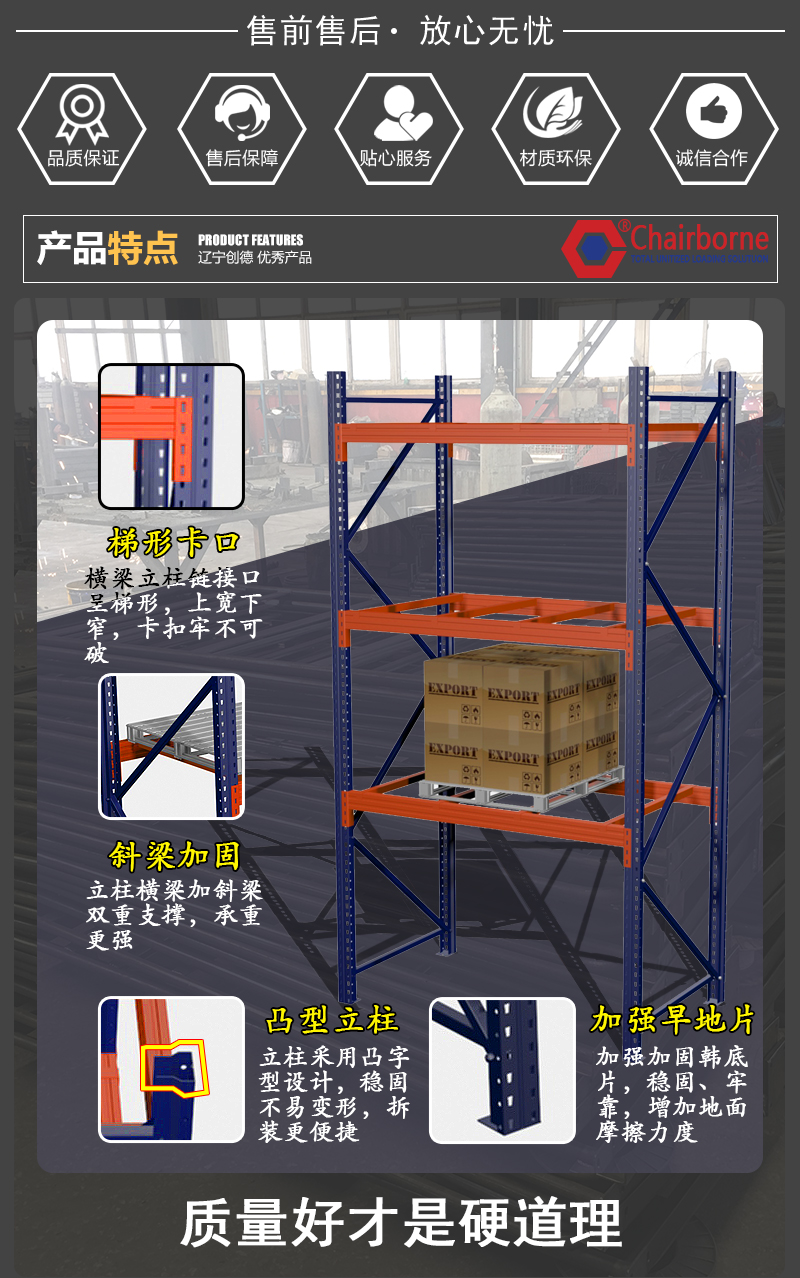 沈阳工厂仓储升级指南 横梁式托盘货架与阁楼货架的系统化应用
